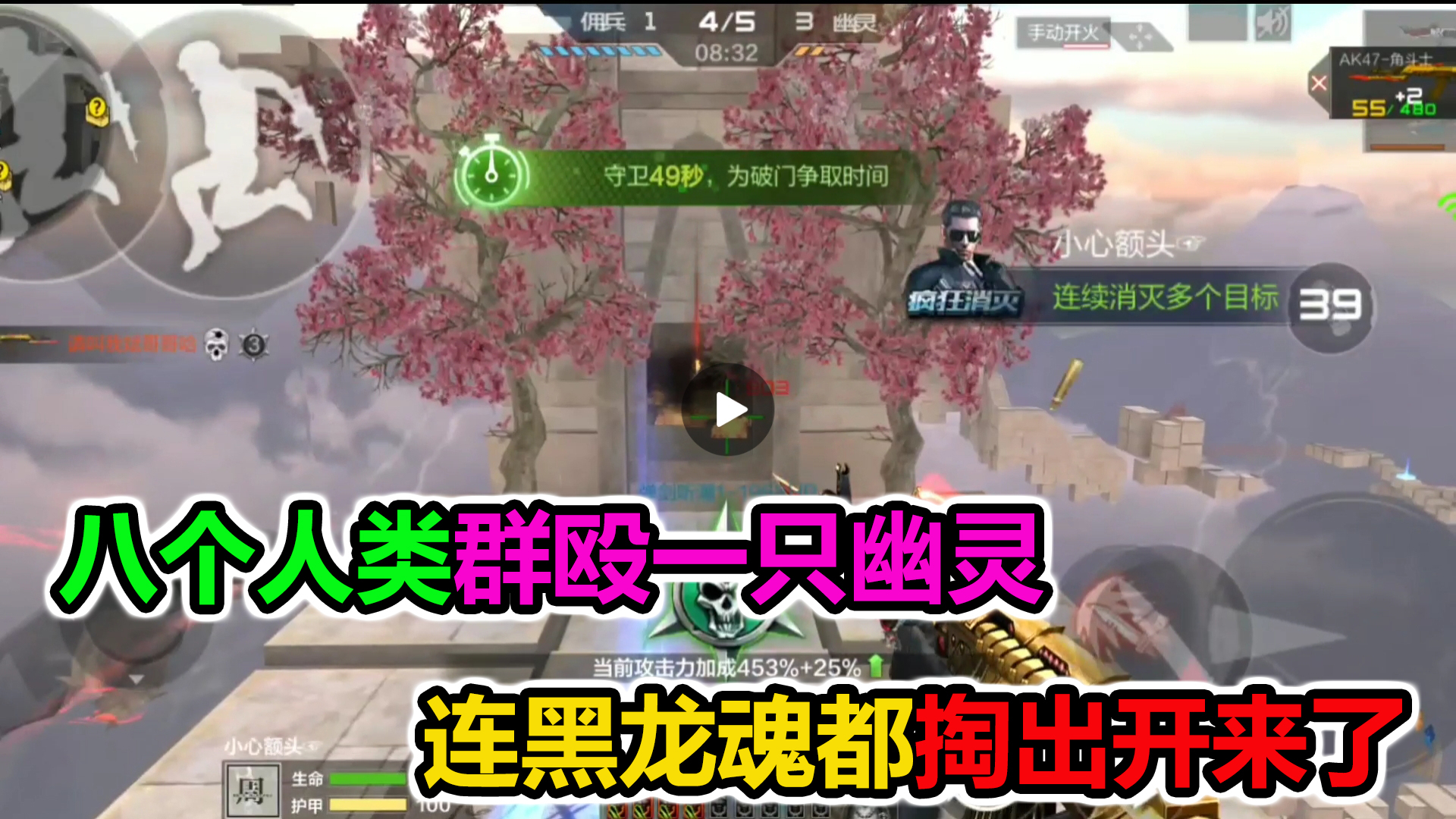 落星:八个人类群殴一只幽灵,连黑龙魂都掏出来了,真是太过分了